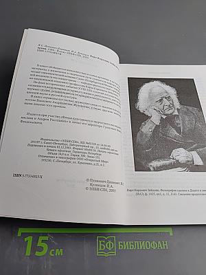 Карл Карлович Зейдлиц и его время