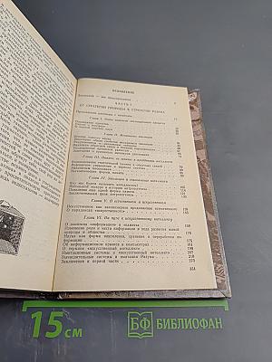 Человек и Ноосфера