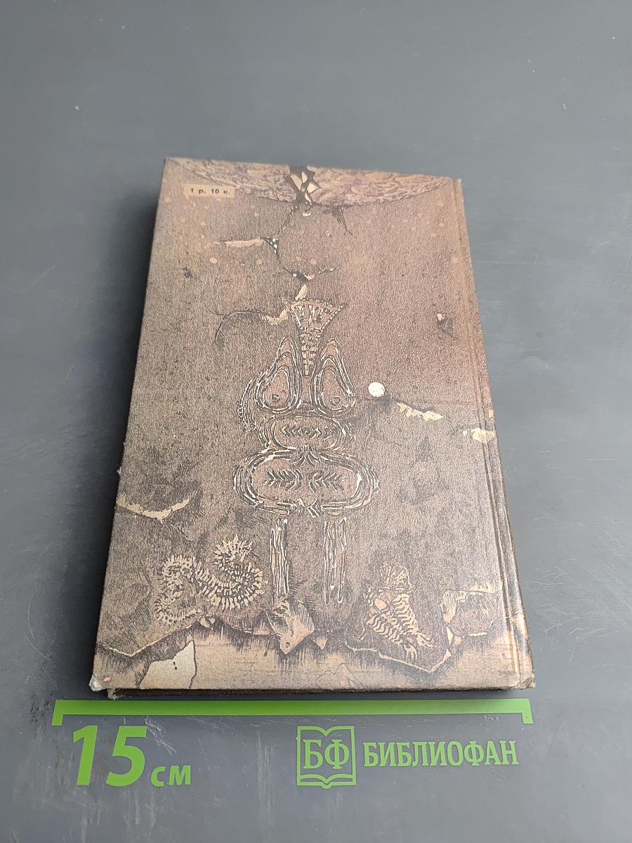 Человек и Ноосфера