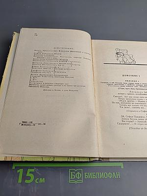 Горе от ума