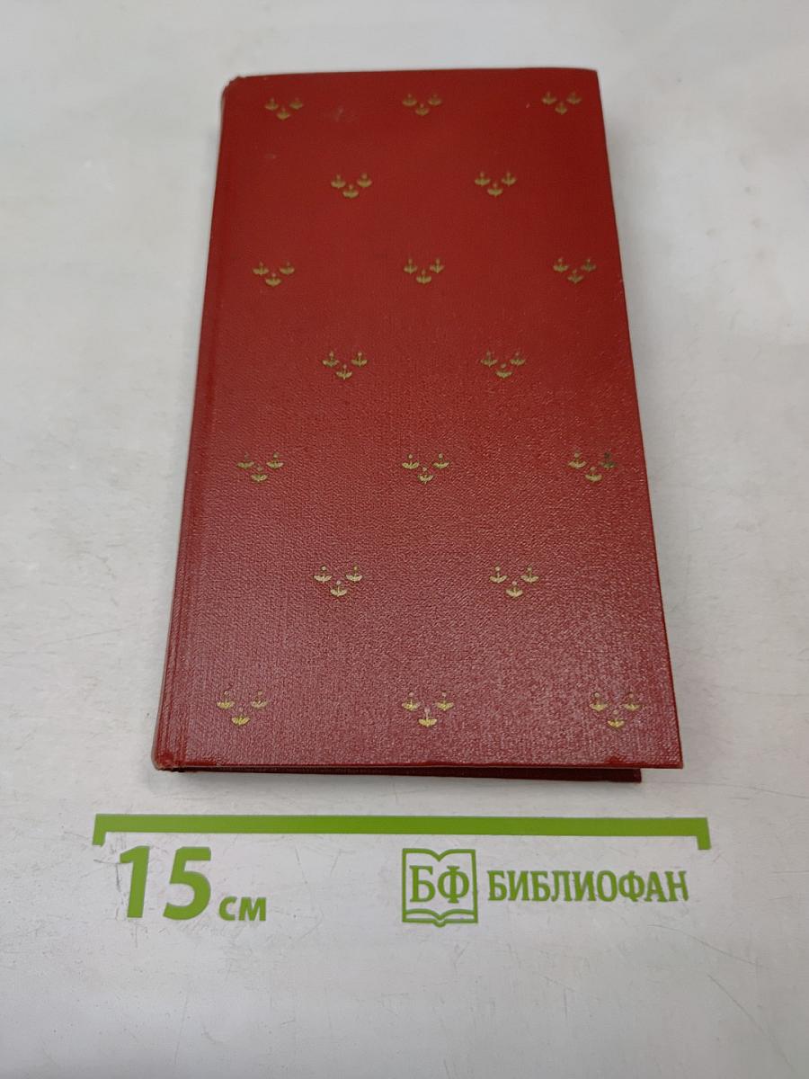 Зарубежная поэзия в русских переводах от Ломоносова до наших дней