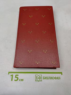 Зарубежная поэзия в русских переводах от Ломоносова до наших дней