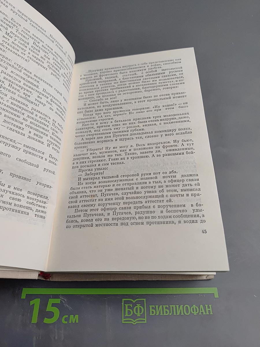 В полдень на солнечной стороне