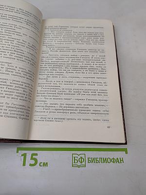 Победа. Книга третья