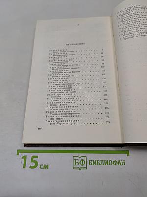 Победа. Книга третья