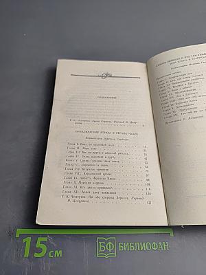 Приключения Алисы в Стране Чудес. Сквозь Зеркало и что там увидела Алиса, или Алиса в Зазеркалье