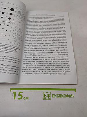 Восприятие сердцебиений и когнитивные аспекты кардиоритма