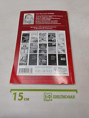 Восприятие сердцебиений и когнитивные аспекты кардиоритма