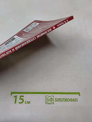 Восприятие сердцебиений и когнитивные аспекты кардиоритма