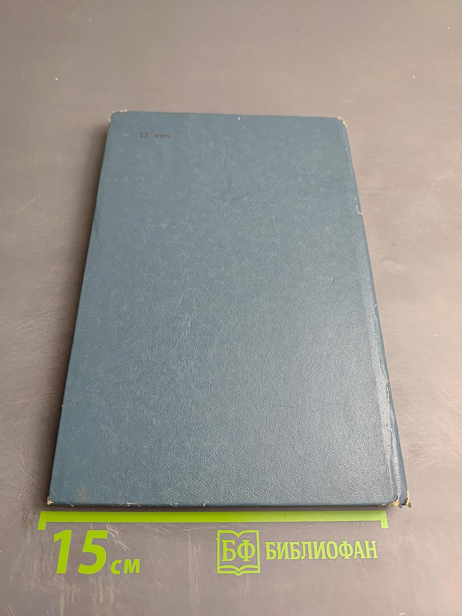 Донателло: Повесть о мастере из Флоренции