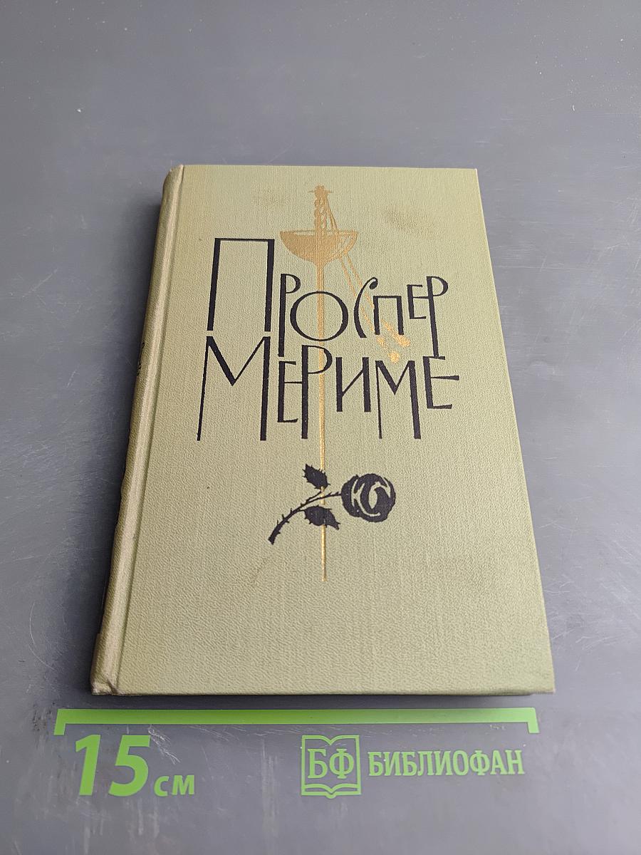 Собрание сочинений в шести томах. Том 6