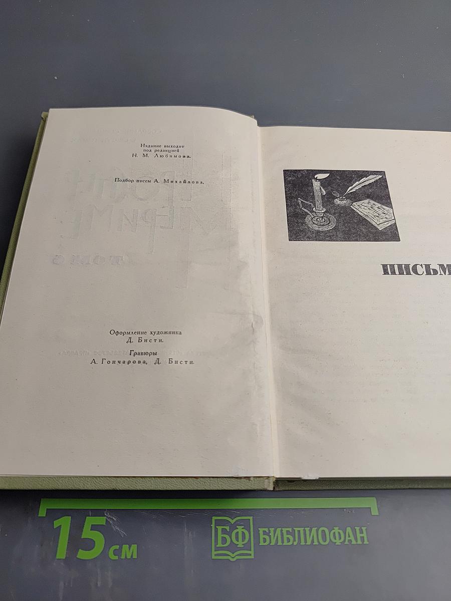 Собрание сочинений в шести томах. Том 6