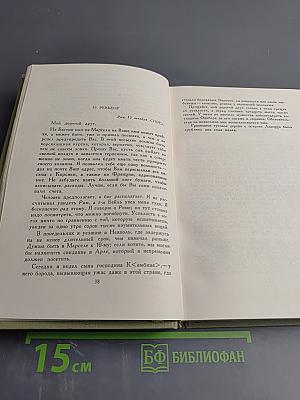 Собрание сочинений в шести томах. Том 6