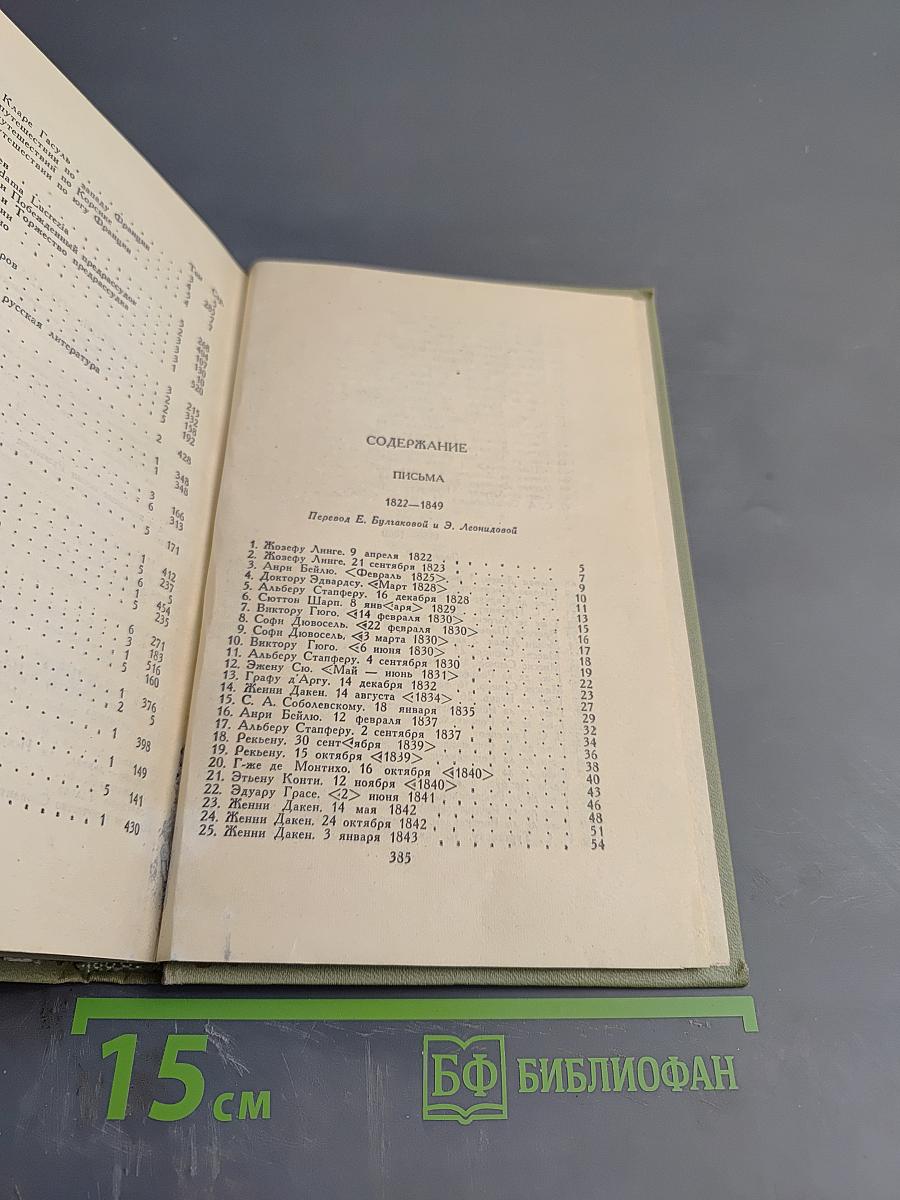 Собрание сочинений в шести томах. Том 6