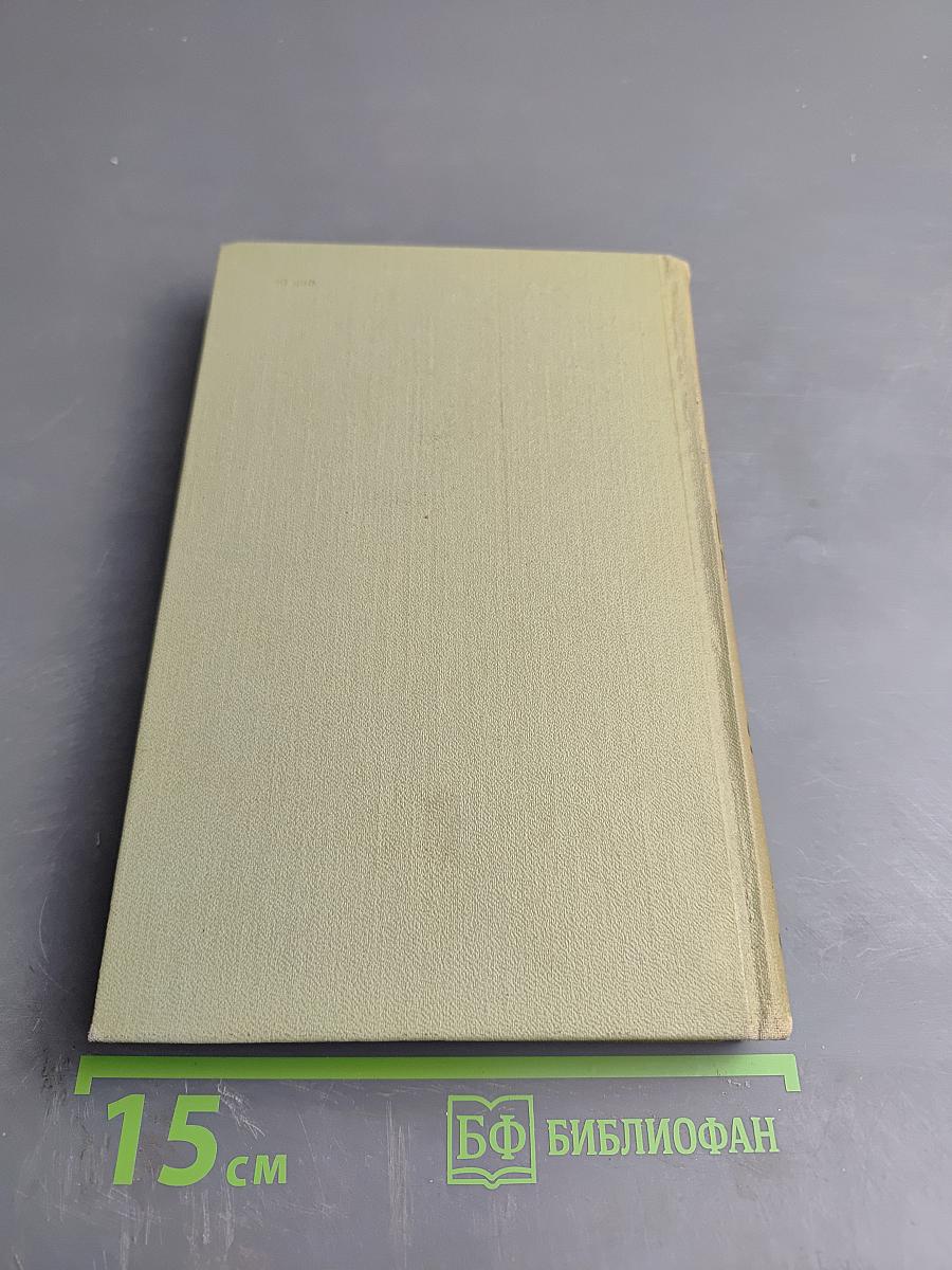 Собрание сочинений в шести томах. Том 6