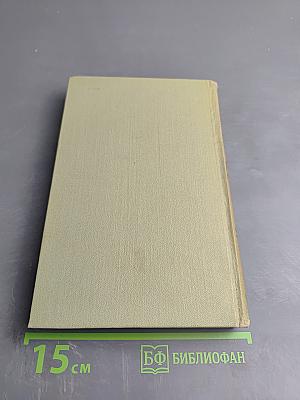 Собрание сочинений в шести томах. Том 6