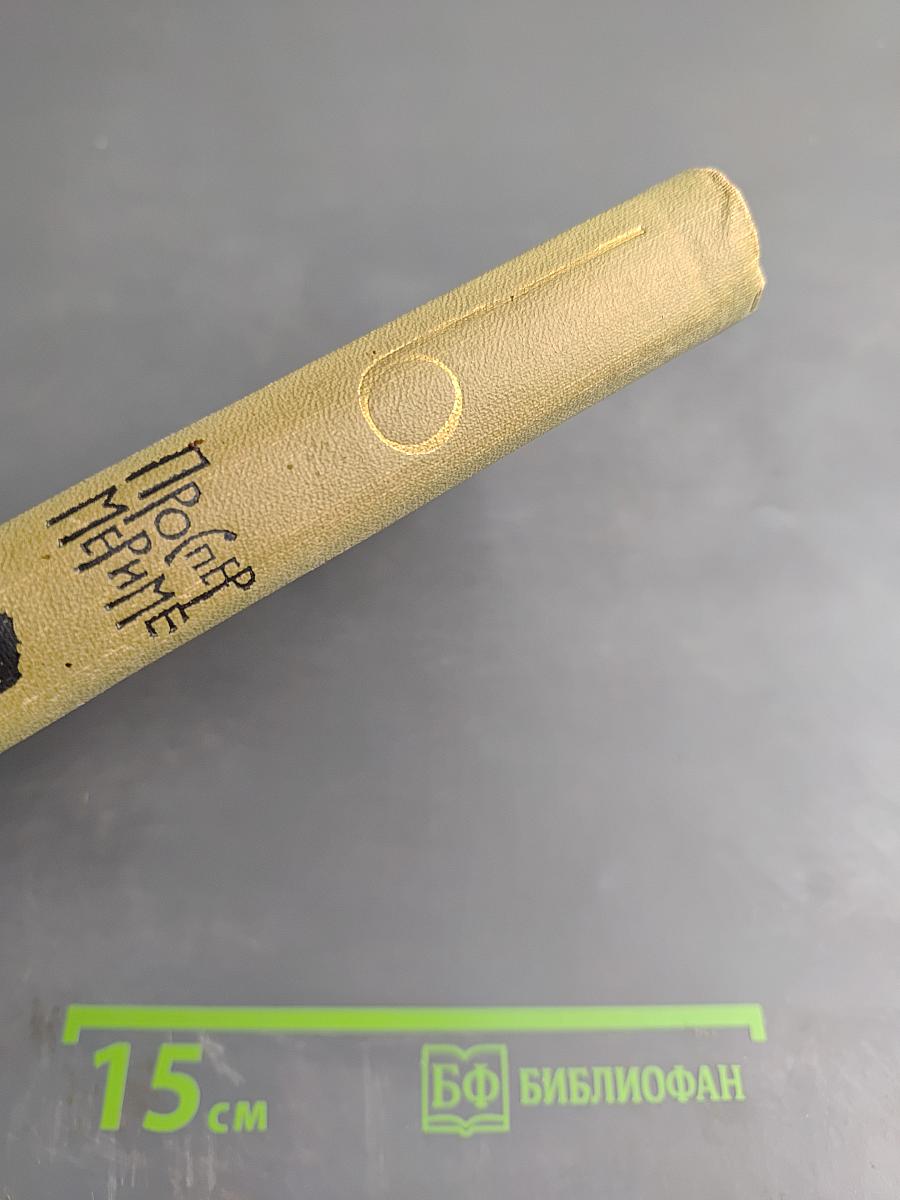 Собрание сочинений в шести томах. Том 6