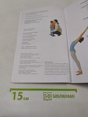 Забудьте о боли в спине