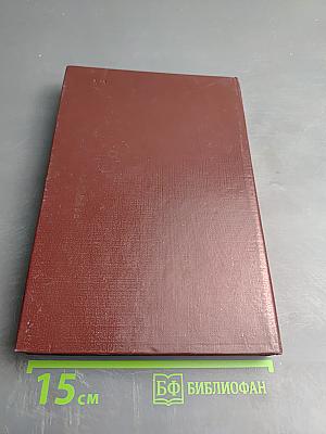 Химическая технология облученного ядерного топлива