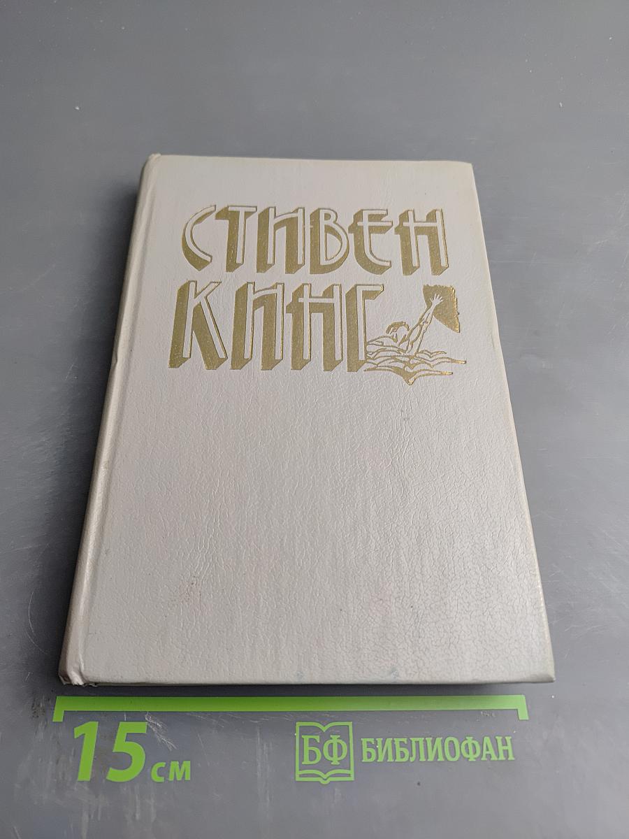 Избранное. Том 3