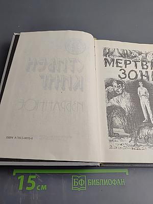 Избранное. Том 3