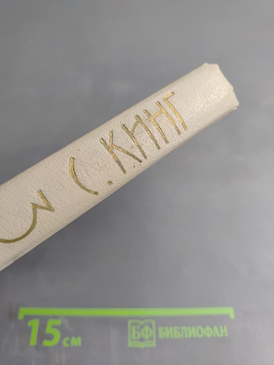 Избранное. Том 3