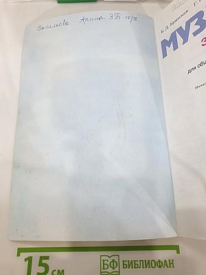 Музыка 3 класс
