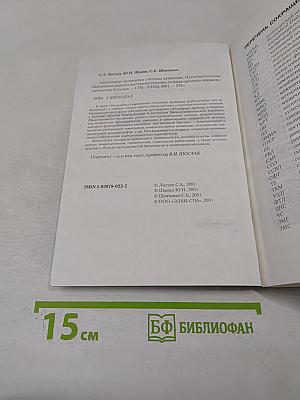 Адаптивные механизмы системы движения