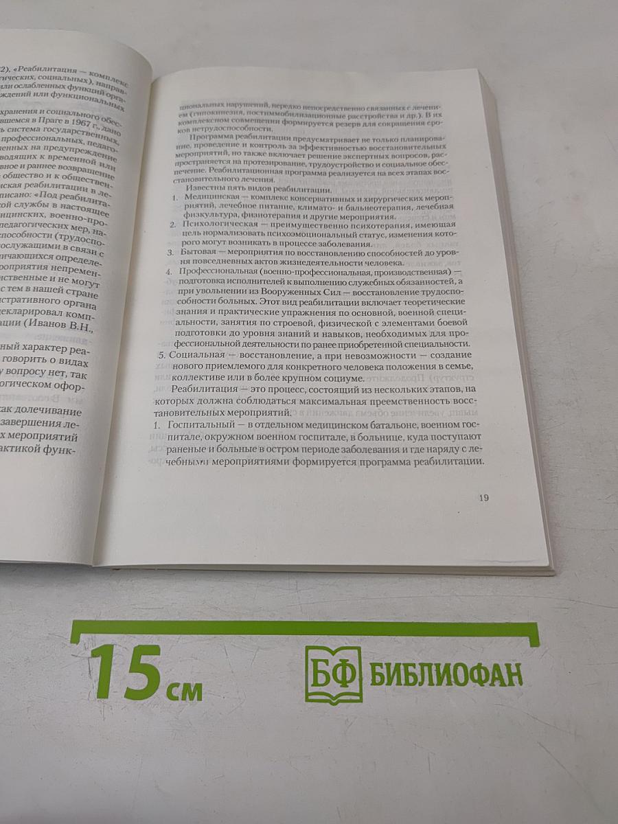 Адаптивные механизмы системы движения