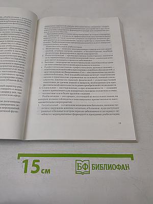 Адаптивные механизмы системы движения