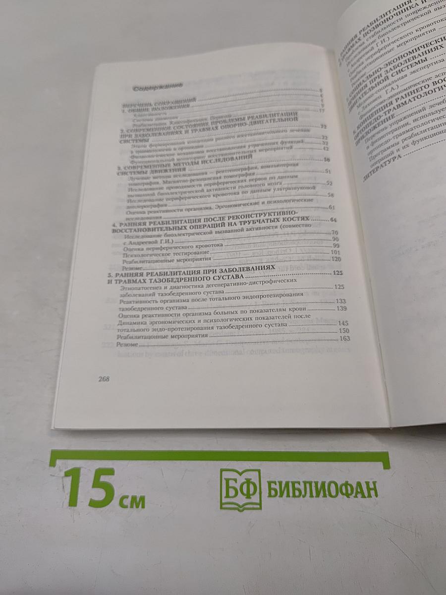 Адаптивные механизмы системы движения