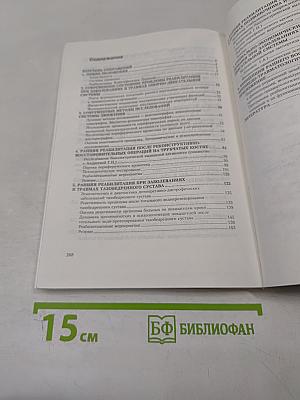 Адаптивные механизмы системы движения