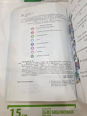 Музыка 3 класс