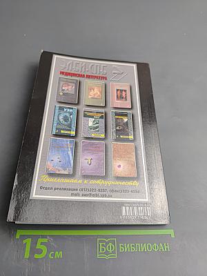 Рассеянный склероз