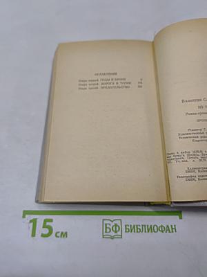 Из тупика. Том первый. Проникновение