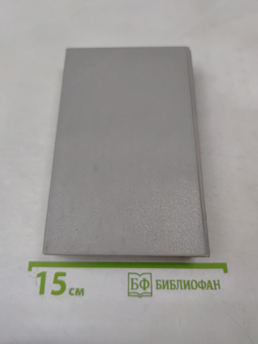 Из тупика. Том первый. Проникновение