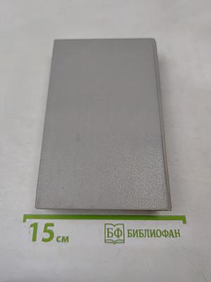 Из тупика. Том первый. Проникновение