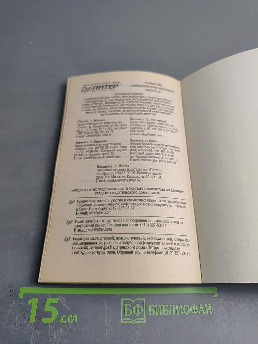 Чистка почек в домашних условиях