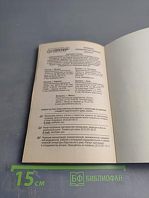 Чистка почек в домашних условиях