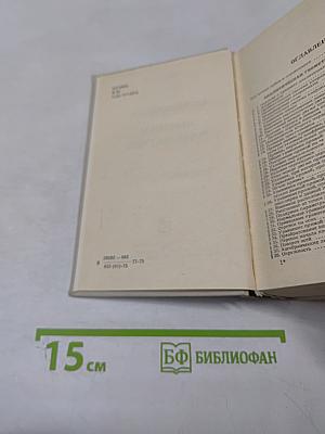 Справочник по высшей математике