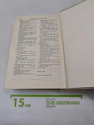 Справочник по высшей математике