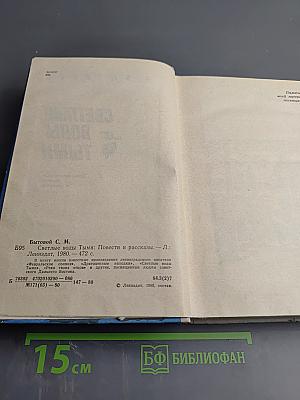 Светлые воды Тыми