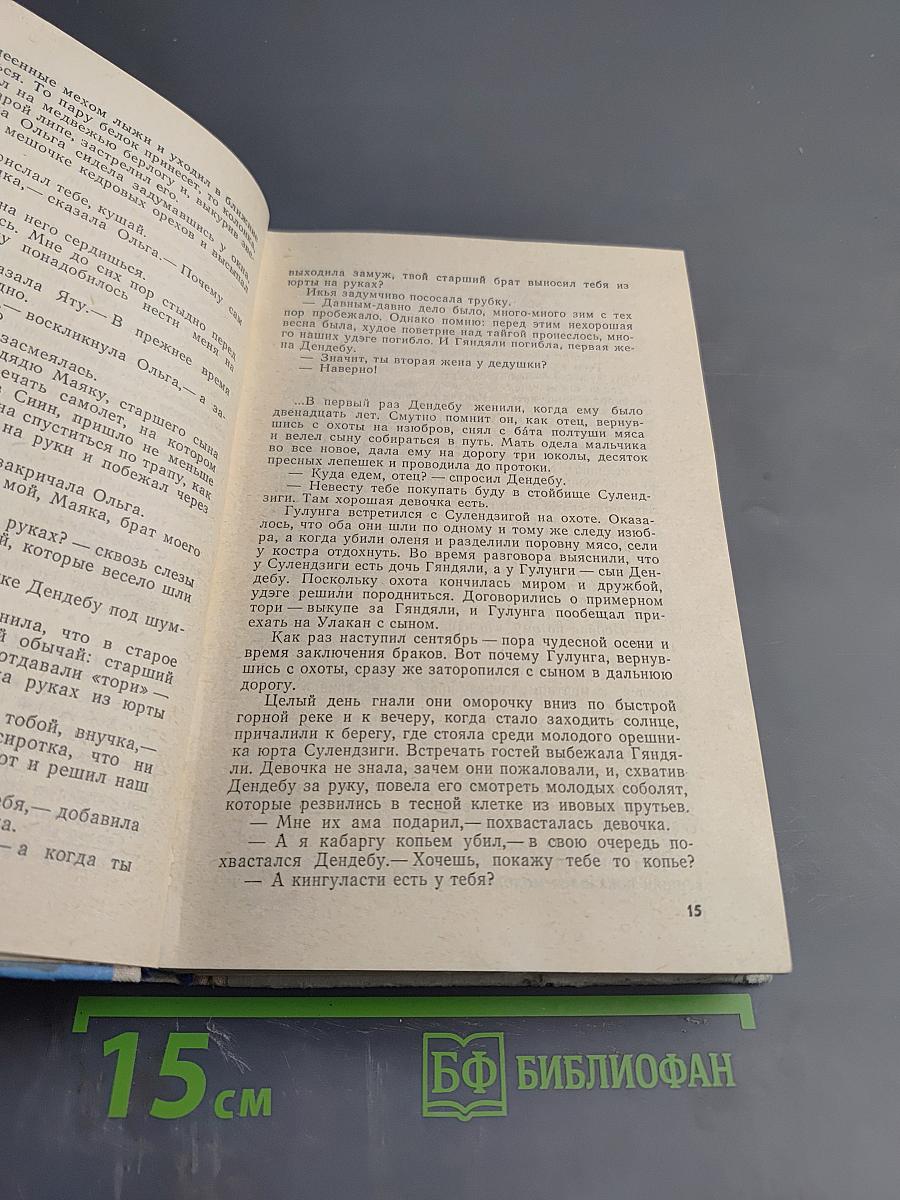 Светлые воды Тыми