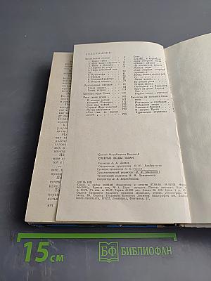 Светлые воды Тыми