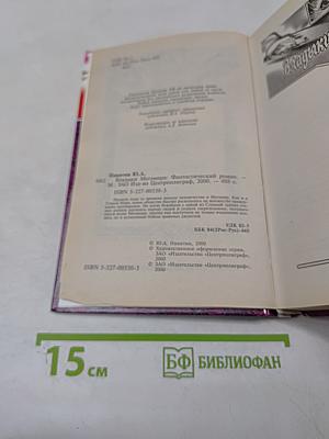 Владыки Мегамира