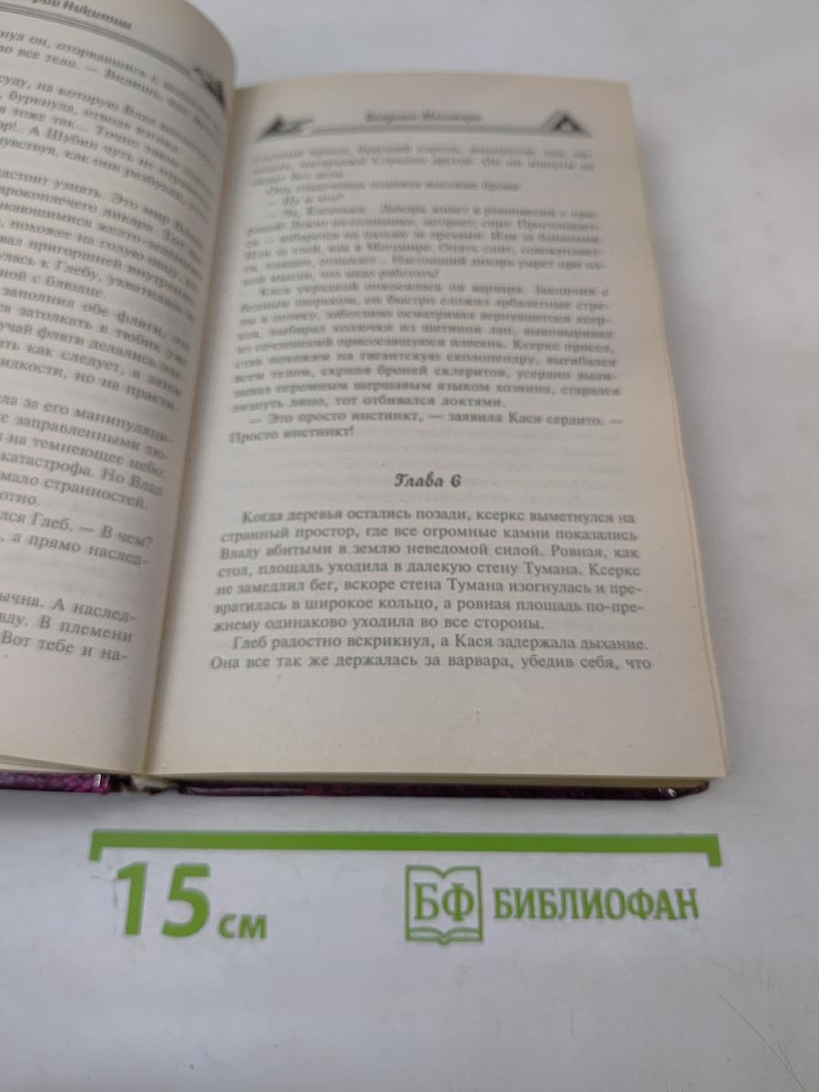 Владыки Мегамира