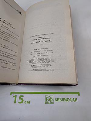 Владыки Мегамира