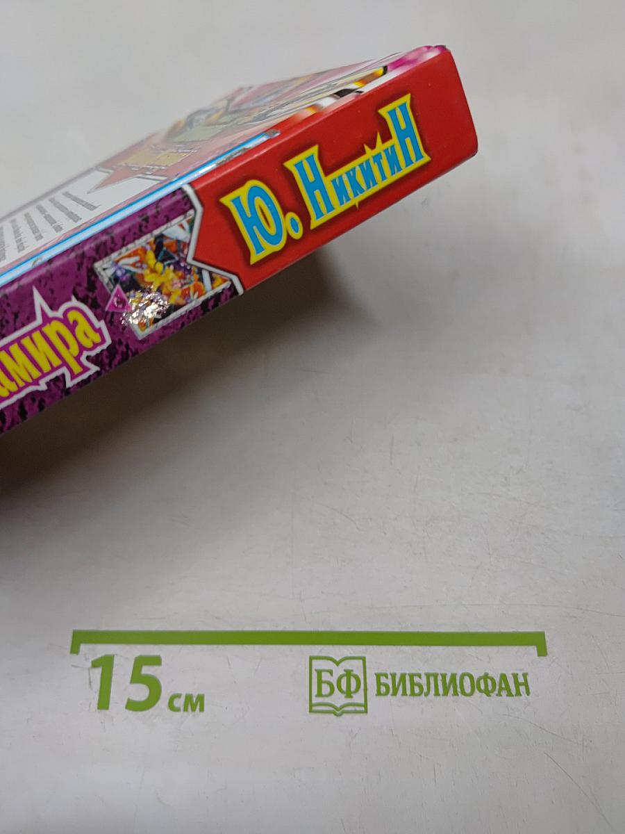 Владыки Мегамира