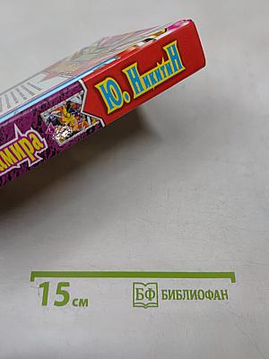 Владыки Мегамира