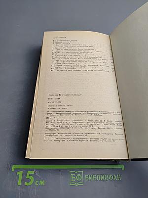 Ибн Сина (Авиценна): Страницы великой жизни